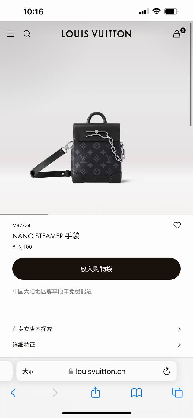 白敬亭同款Louis Vuitton路易威登Nano Steamer手袋斜挎包，专柜同步在售。本款Nano Steamer手袋取材Monogram Eclips