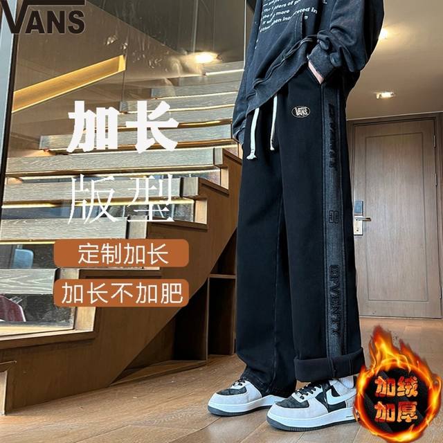 万斯Vans秋冬新款 ，高品质男士加绒加厚保暖侧边字母拼接高品质牛仔裤，男水洗工艺直筒裤脚长裤，休闲裤！ 颜色：黑色 蓝色 版型：宽松型 尺码:29-36