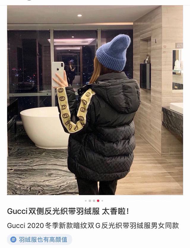 Gucci古驰限定款织带羽绒棉服 全新升级加厚粗织带 超高品质 性价比单品 原版面料清晰无色差 定制G家织带 小细节辅料均为定制实拍 可拆卸式连帽设计 每一个纽