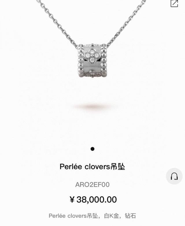 精工1：1原单品质Van Cleef & Arpels梵克雅宝Vca万花筒项链，配全套专柜包装。梵克雅宝万花筒项链的特点是其标志性的珠子设计，以一串精心制作的珠