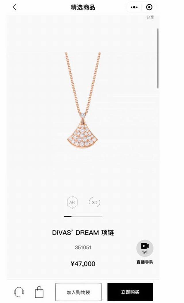 女神必备，1：1精工代购版本，Bvlgari 宝格丽Diva系列项链，宝格丽满钻小裙子扇子项链，全套专柜包装。925纯银真空电镀玫瑰金，不易褪色不过敏！原版Lo