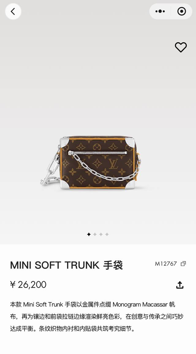 高品质，男女同款，Louis Vuitton 路易威登Lv Mini Soft Trunk手袋新款老花银链盒子包，配全套专柜包装。本款Mini Soft Tru