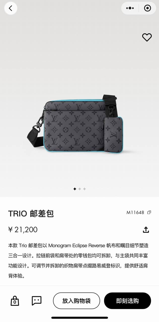 高品质，Louis Vuitton 路易威登Lv 新款Trio邮差包绿松石蓝色银花三合一邮差包，配折叠礼盒。潮男必备 本款 Trio 邮差包以 Monogram