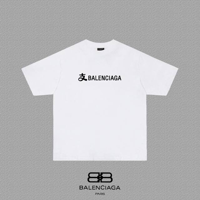 Balenciaga 巴黎世家 巴黎联名支付宝字母印花短袖T恤 定织定染280克精梳棉重磅面料 螺纹零色差 细节完美 区别市面通货版本 欢迎对比 男女同款 上图